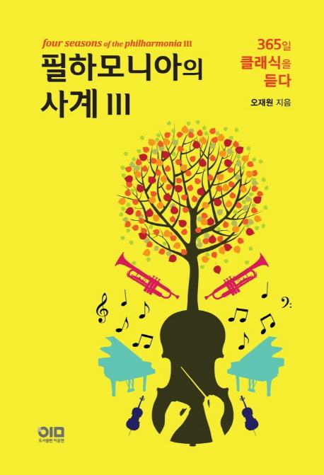 하모니아 이미지