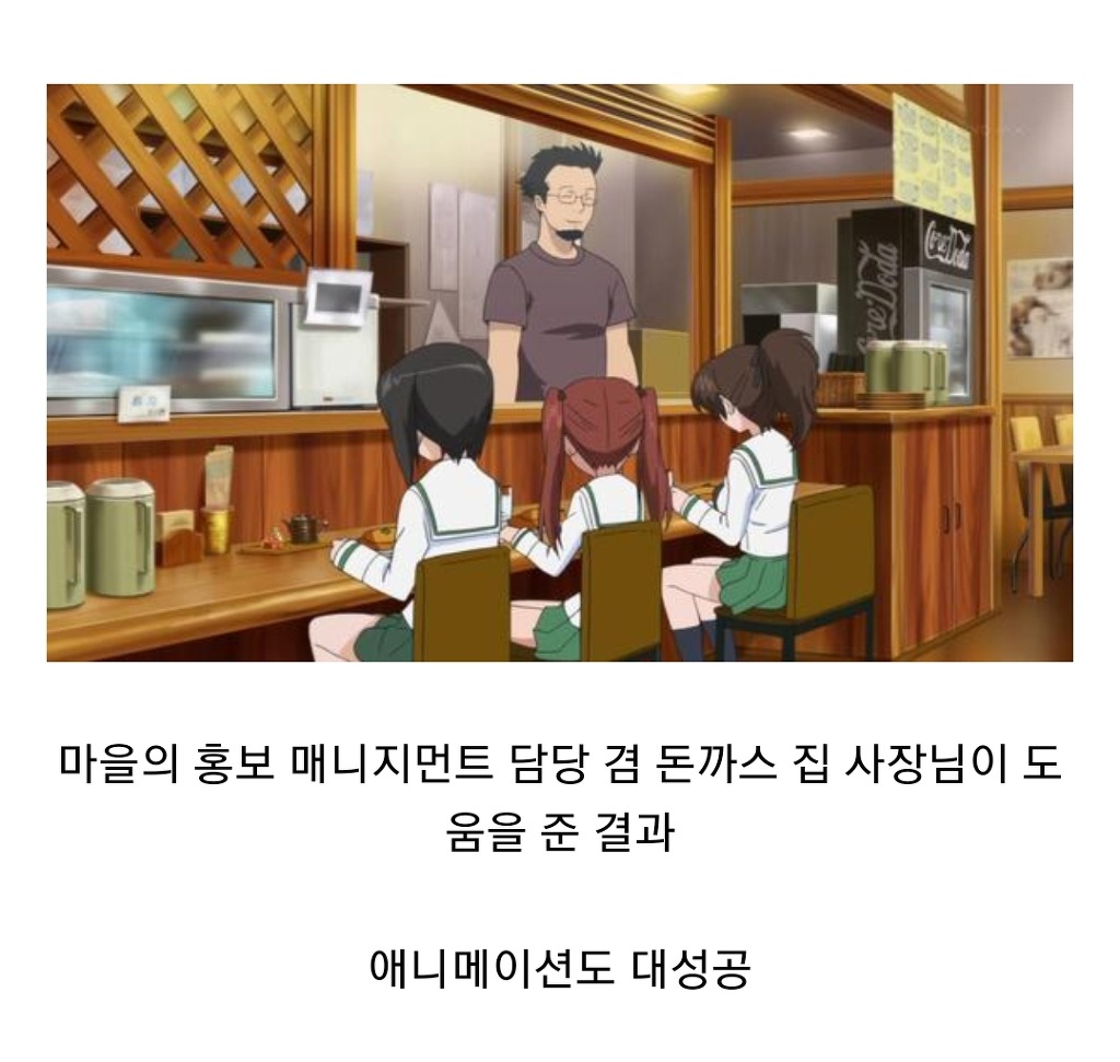 어느 일본 인기 애니메이션의 제작 비화 | 인스티즈