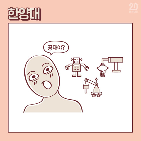 대학별 빡치게 하는 말 12.jpg | 인스티즈