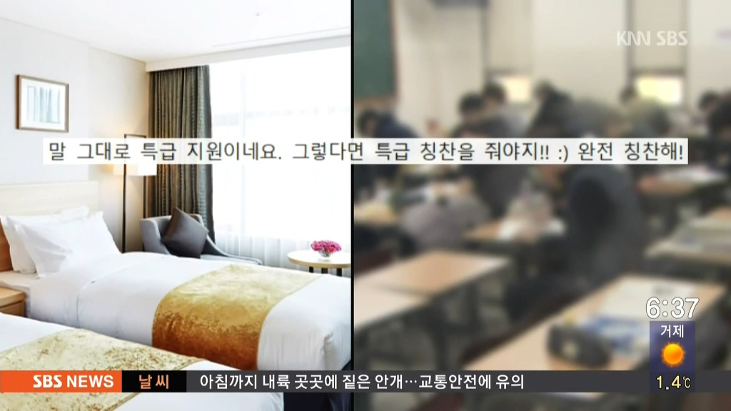 포항의 어느 호텔.jpg | 인스티즈