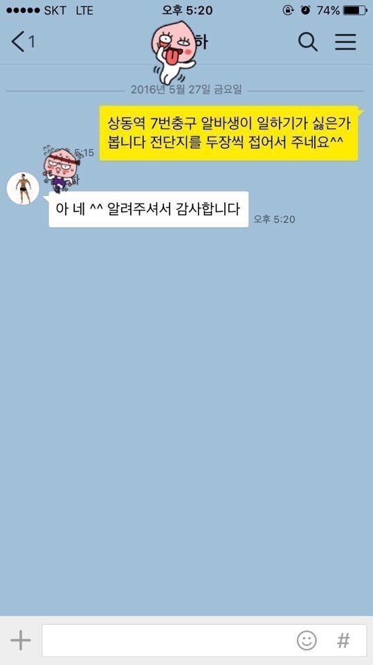 알바생 번호 따는걸 실패한 주갤러 | 인스티즈