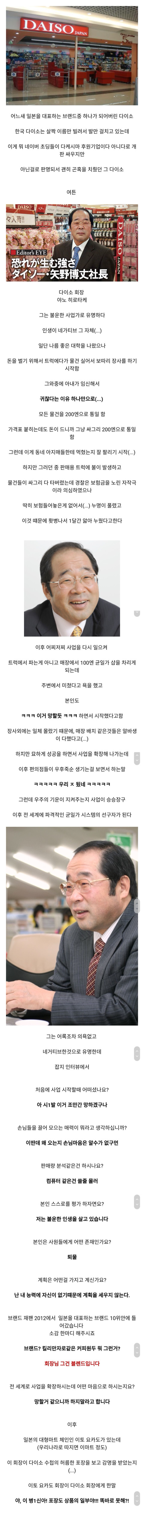 자기도 왜 성공했는지 모름류 갑 | 인스티즈