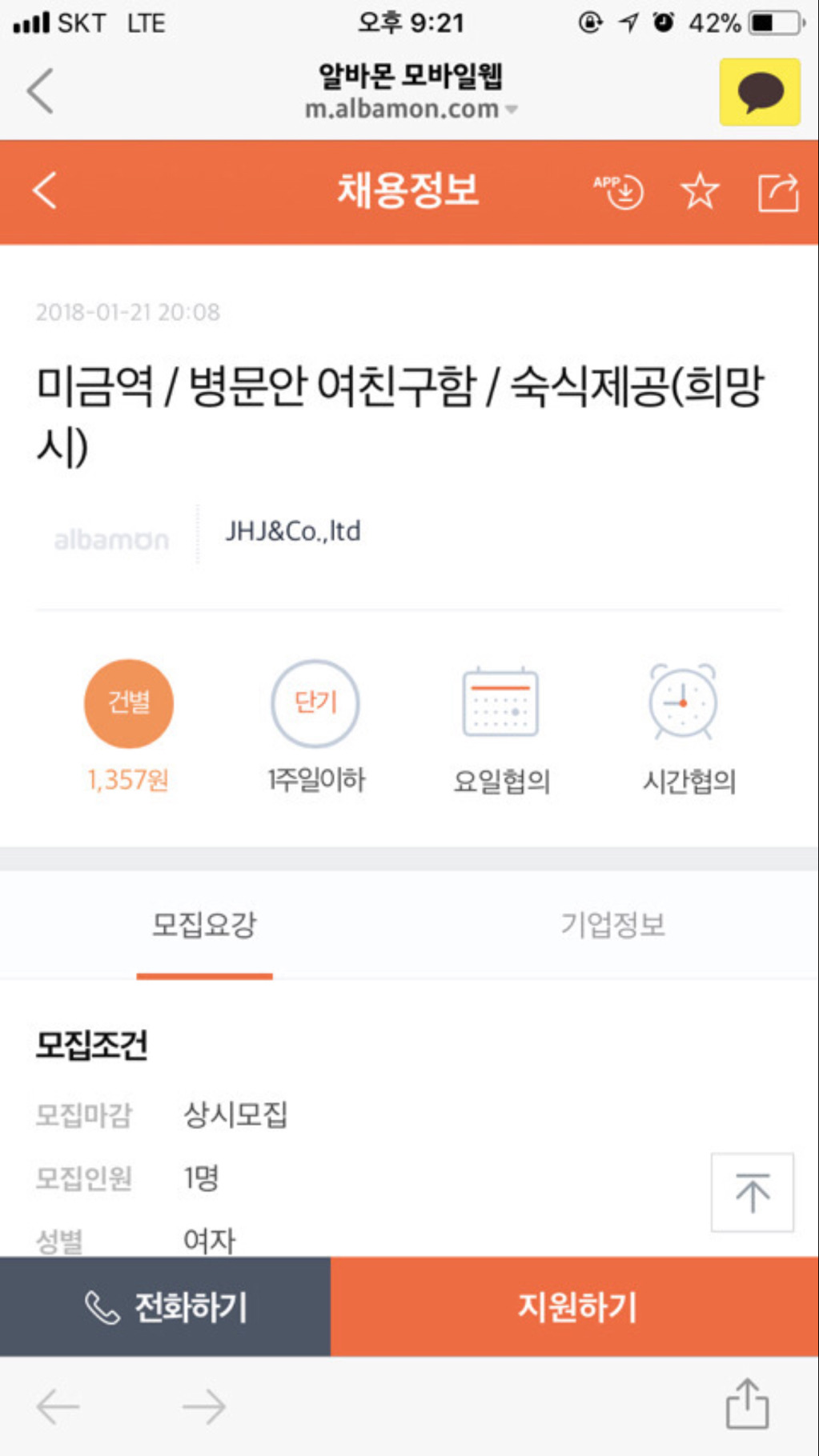 병문안 여친구함.jpg (급여X) | 인스티즈