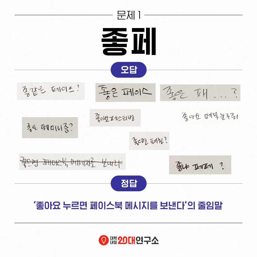 2017 신조어 영역 테스트 | 인스티즈