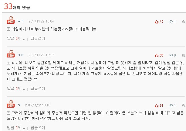 배부르다는데도 먹을것을 강요하는 와이프 | 인스티즈