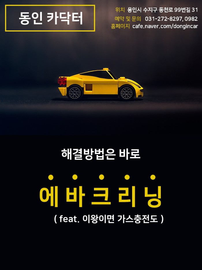 카닥터 이미지