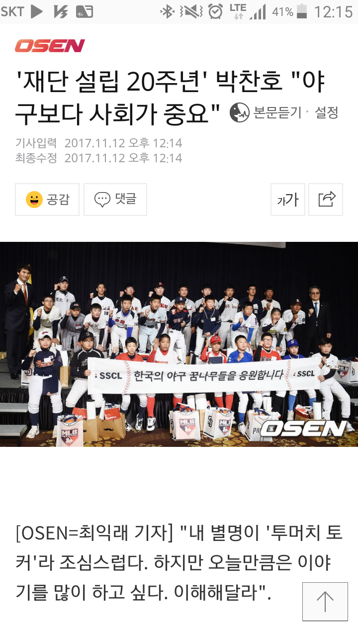 선전포고하는 투머치토커.jpg | 인스티즈