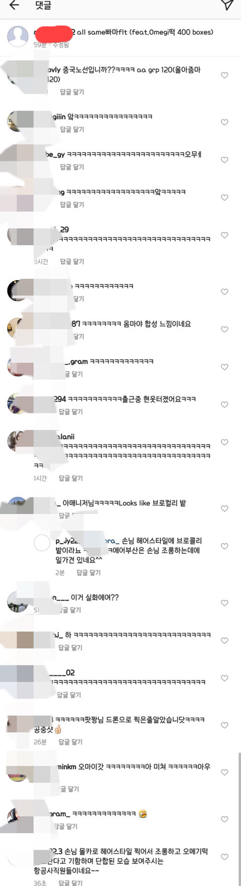 사과문 삭제한 에어부산 | 인스티즈