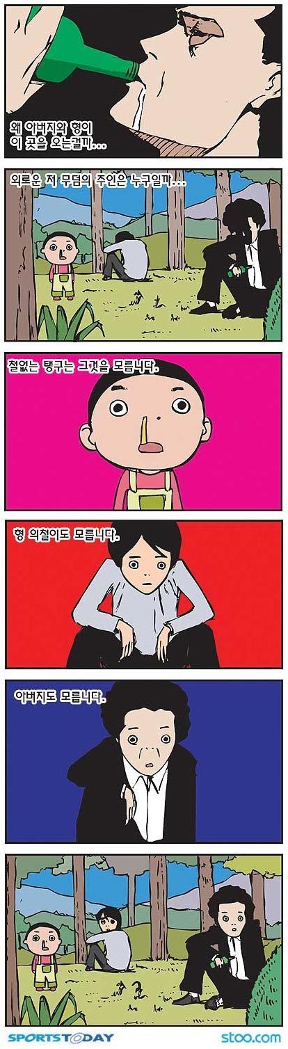 추억의 츄리닝 만화 레전드편 모음 ㅋㅋㅋㅋㅋㅋㅋㅋㅋㅋㅋㅋㅋㅋ | 인스티즈