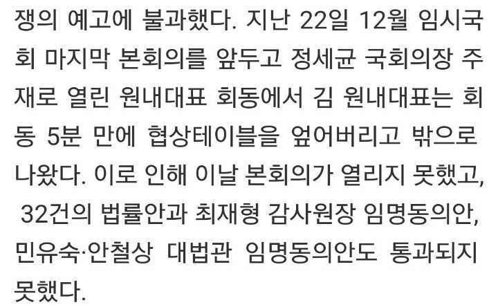 전안법 중단 문자행동 - 자유한국당 (화력지원 안하면 죽음뿐🔥🔥🔥🔥🔥🔥🔥) | 인스티즈