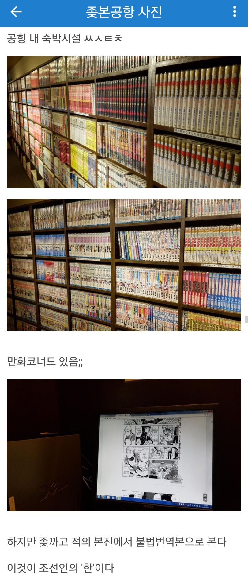 만화갤러리...애국자..레젼드...jpg | 인스티즈