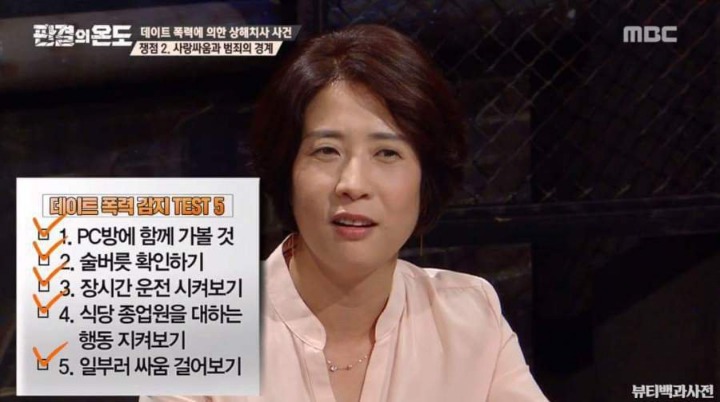 데이트 폭력 테스트 | 인스티즈