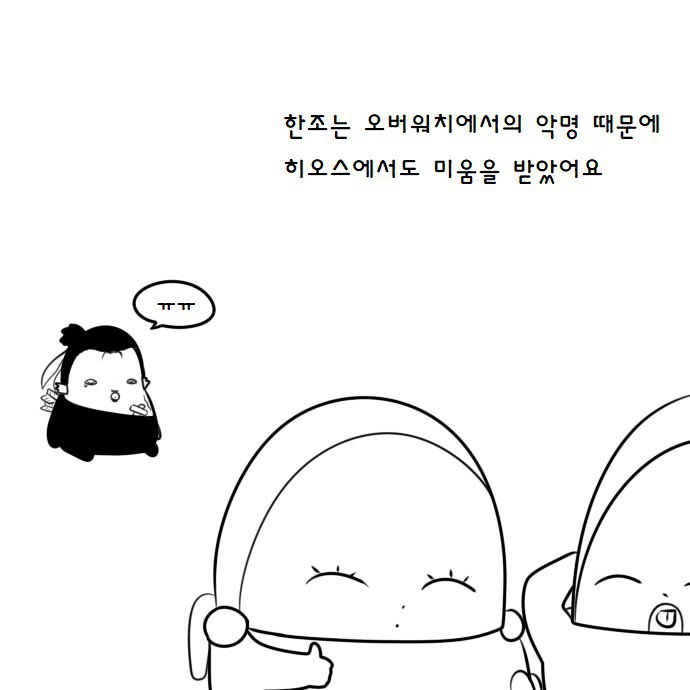 히오스에 한조가 나오는 만화.jpg | 인스티즈