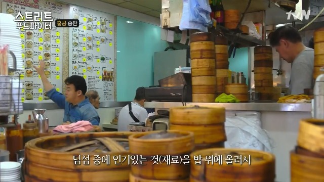 [스트리트푸드파이터] 혼자 딤섬 먹기 부담스러운 사람들을 위해 탄생한 음식 '종판' | 인스티즈