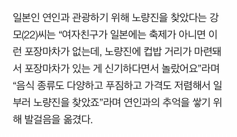 저렴한 물가로 노량진 찾는 20대 커플..데이트도 '가용비' 따지는 新연애 풍속도 | 인스티즈