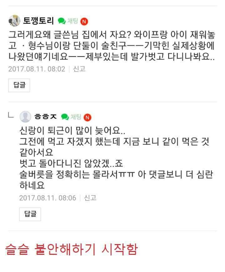 남편이 언니랑 잠자리 가졌어요.jpg | 인스티즈