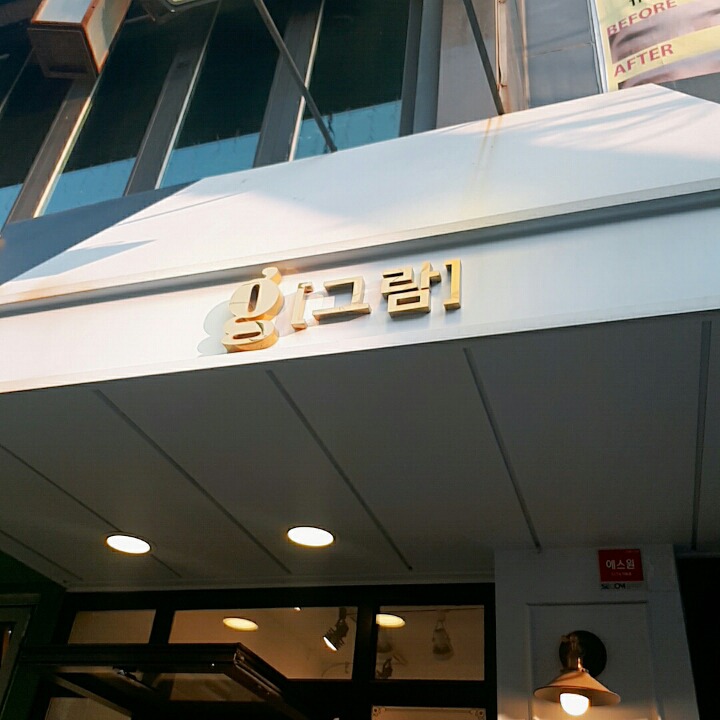 일일공오 이미지