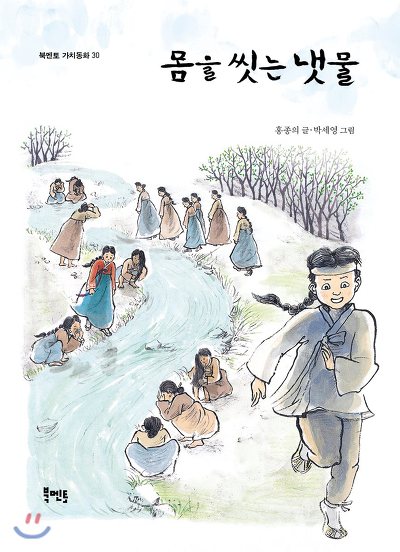 냇물 이미지