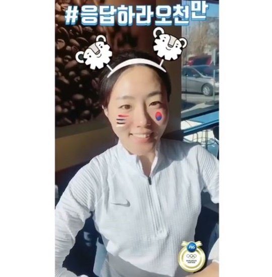 빙속여제 이상화의 일상 | 인스티즈