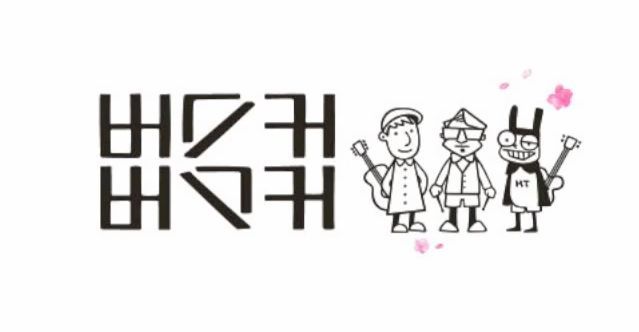 한국 가요계 최대의 난제 | 인스티즈