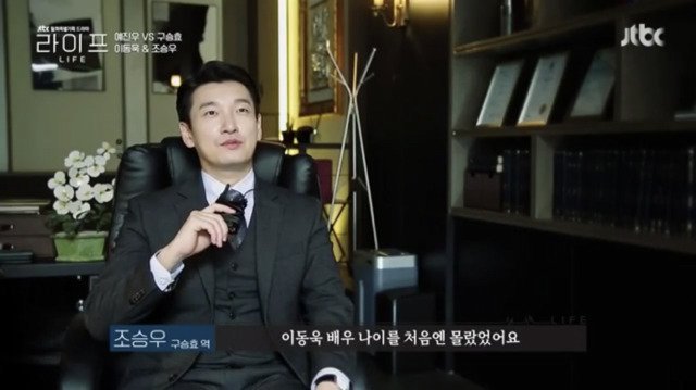 키 얘기하는 조승우에게 이동욱이 해준 말.jpg | 인스티즈