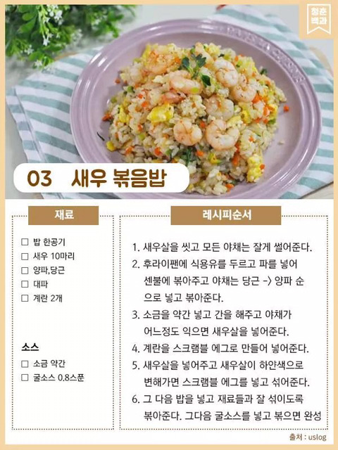 간단 레시피 모음 jpg | 인스티즈