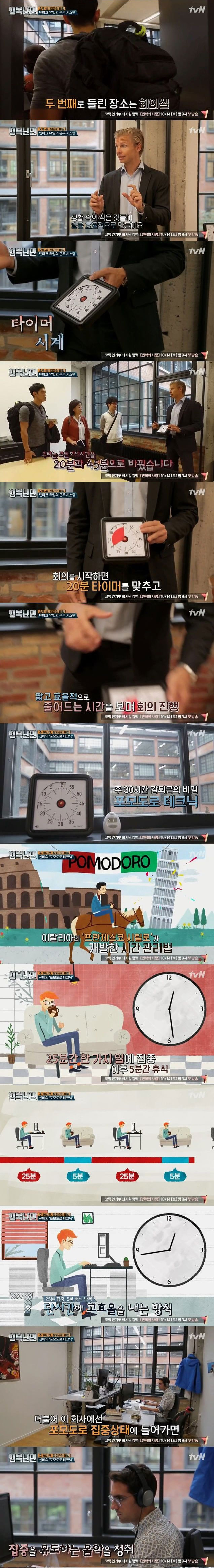 칼퇴근의 비밀.jpg | 인스티즈