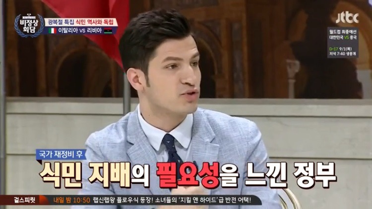 [비정상회담] 이탈리아의 업적 | 인스티즈
