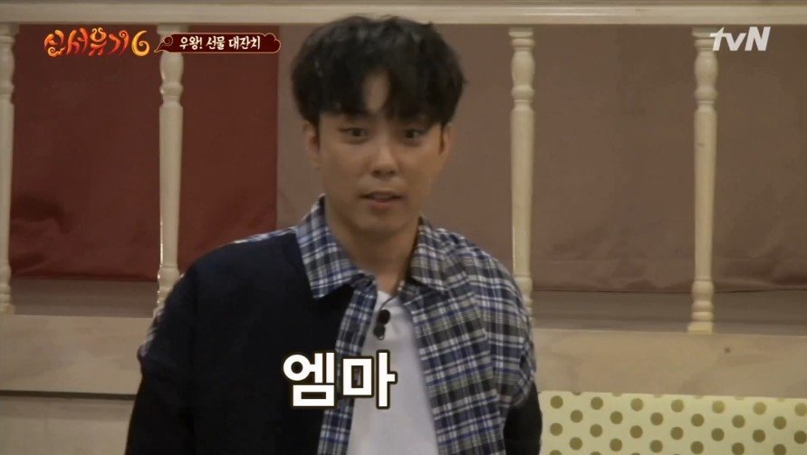 [신서유기6] 엠마?? | 인스티즈