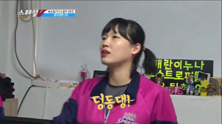 남편의 사랑이 넘치는 여배선수의 방.jpg | 인스티즈