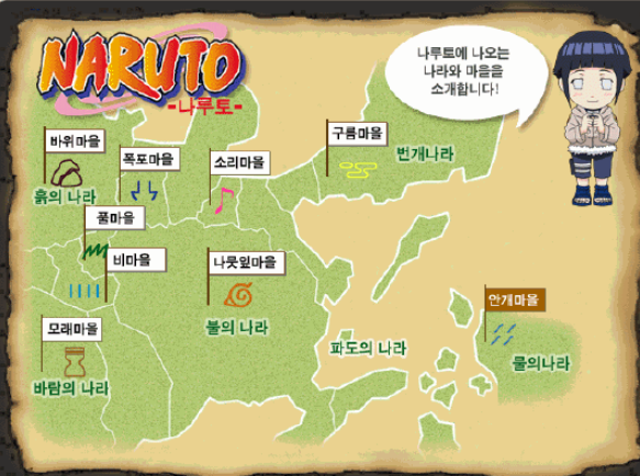 나루토 가능하다 vs 불가능하다 | 인스티즈