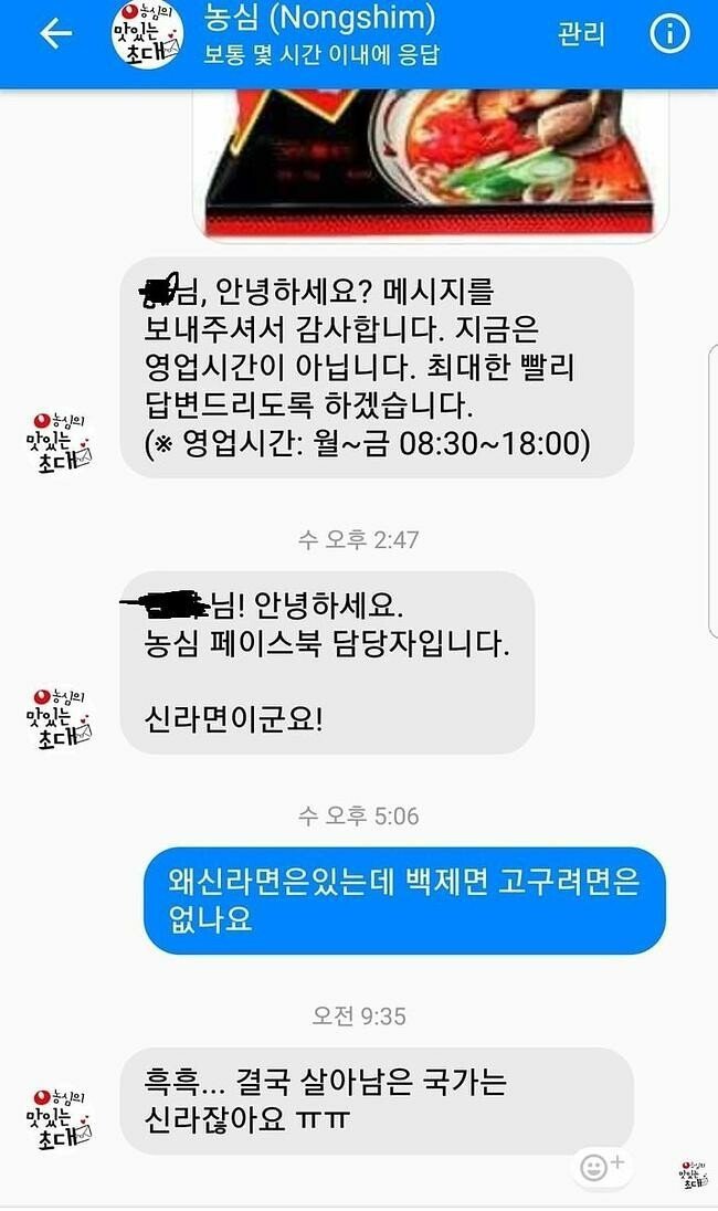 신라면만 있는 이유 | 인스티즈