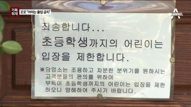 노키즈존이 이해되는 순간.JPG | 인스티즈