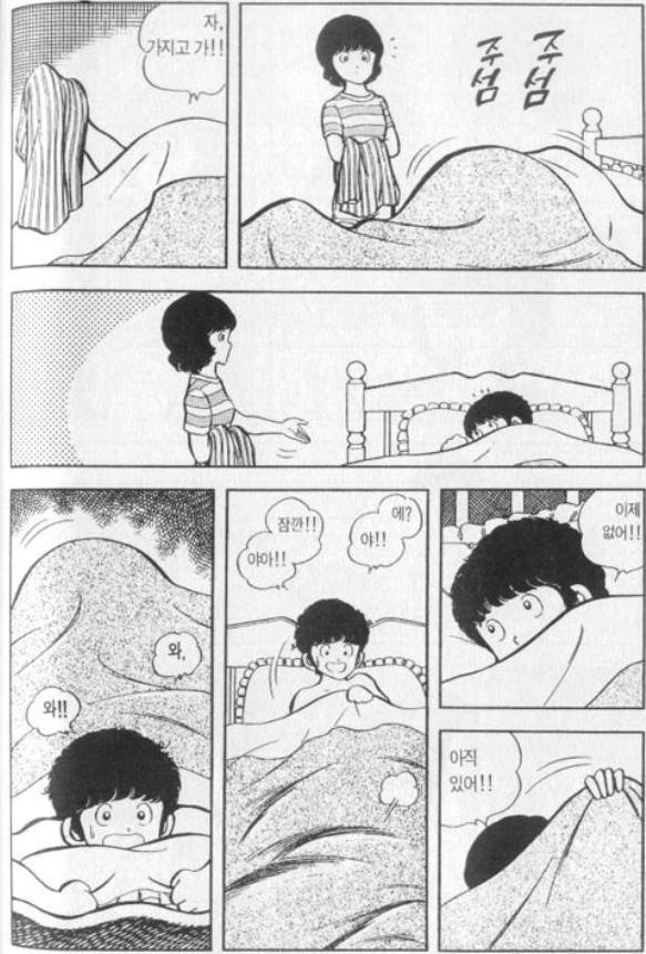 응답하라 1994 의 오마주 아다치 미츠루 만화 설정.jpg | 인스티즈