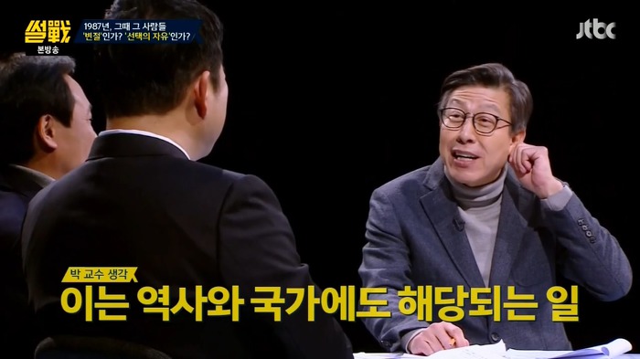 썰전 가해자 였던적도 있지만 역사적으로 공을 세운 인물을 어떻게 봐야할까? | 인스티즈