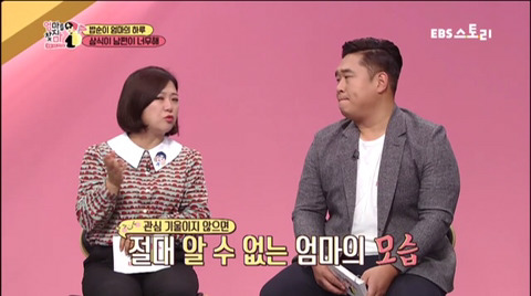 어느 순간 밥 하는 아줌마가 되어있네요 (화남주의) | 인스티즈