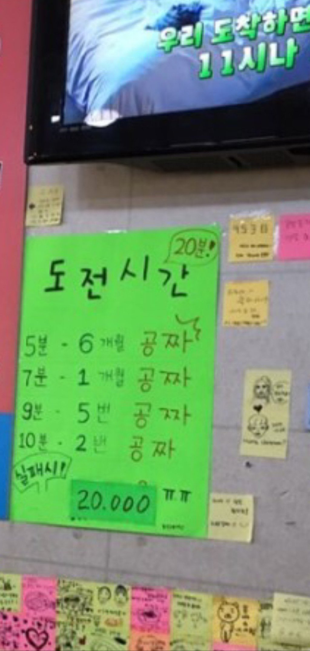 판돈 2만 원 걸고 특정 메뉴 5분 컷 하면 전 메뉴 6개월 공짜로 준다는 식당 | 인스티즈