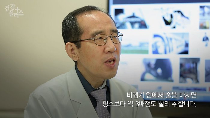 비행기에서는 왜 더 잘 취할까? | 인스티즈