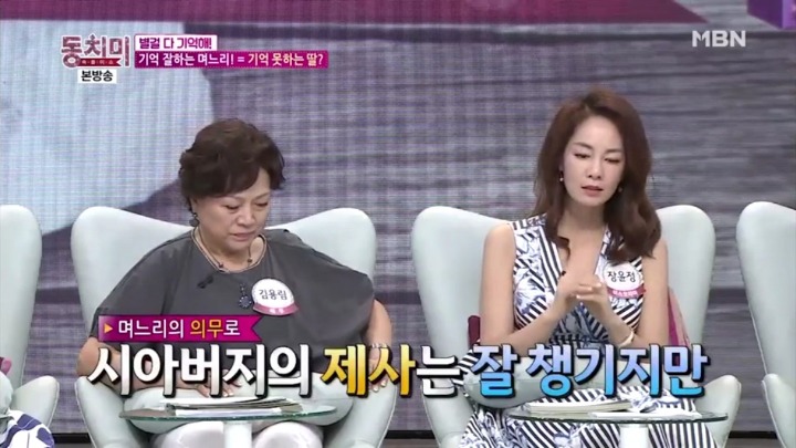 미국에서도 제사 지내는 며느리 장윤정.jpg | 인스티즈