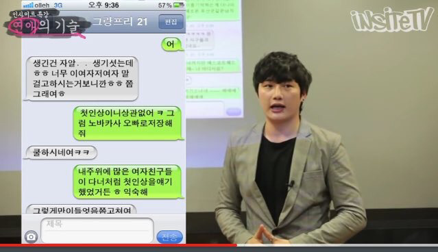 연애 잘하는방법 | 인스티즈