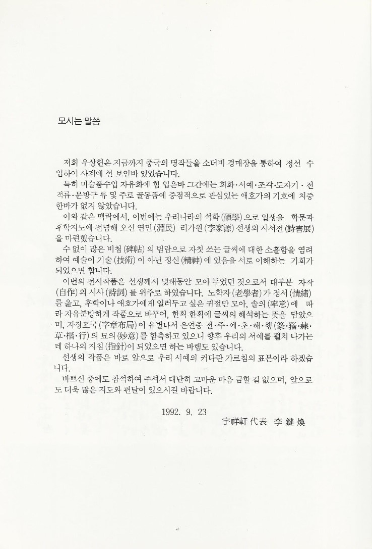 이가원 이미지