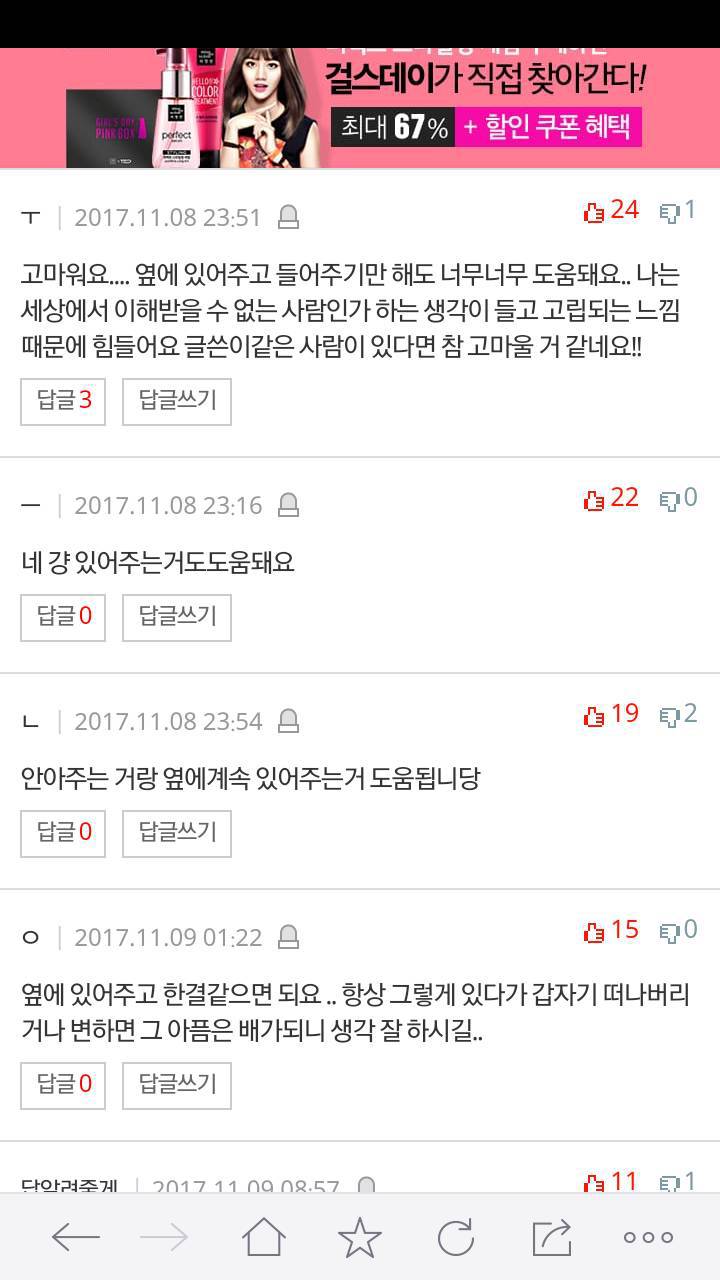 감수성예민하고 생각많은 사람 | 인스티즈