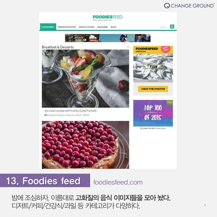 저작권 걱정없는 이미지 사이트 Best 14.jpg | 인스티즈
