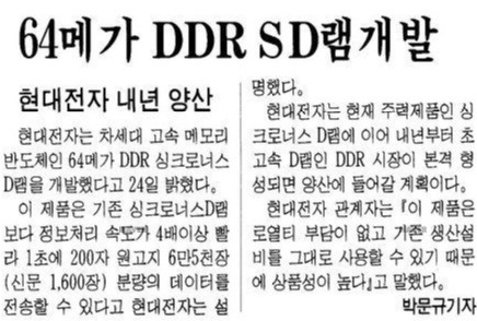 오늘 날 삼성전자 최대의 은인.jpg | 인스티즈