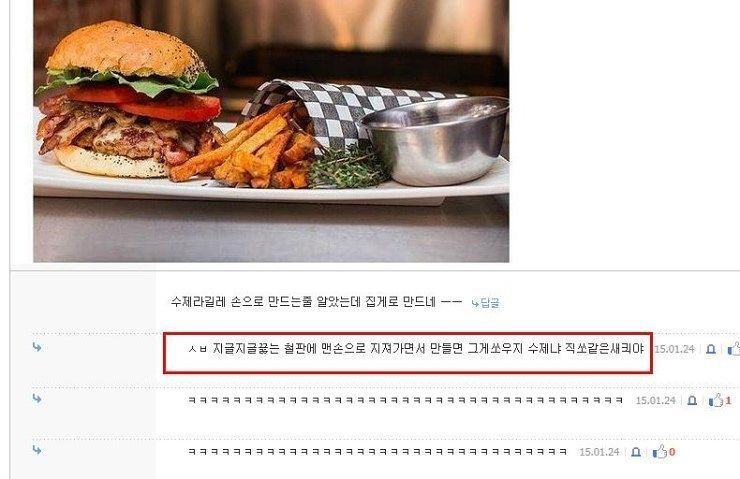 어메이징 수제 버거.jpg | 인스티즈