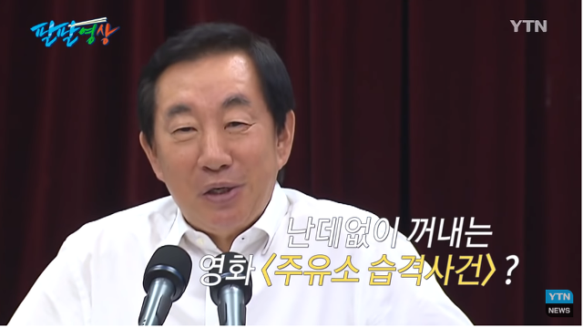 김성태 "한 놈만 패자" | 인스티즈
