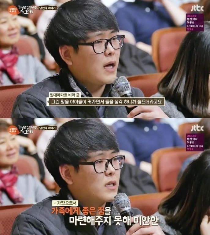 임대주택 사는걸 범죄취급하는 미개한 사람들.jpg | 인스티즈