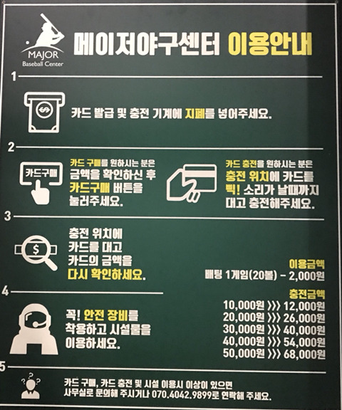 메이저야구센터 이미지
