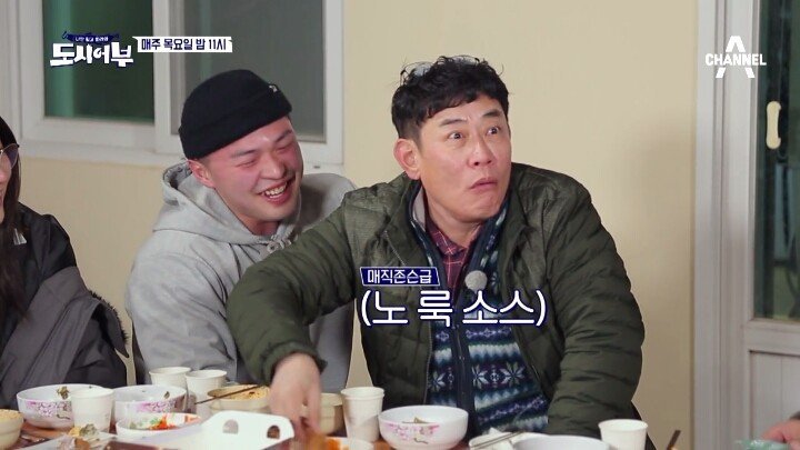 치킨 하나로 웃기는 마닷과 이경규 | 인스티즈
