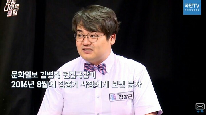 문화일보 간부들이 삼성 장충기사장에게 보낸 문자.jpg | 인스티즈